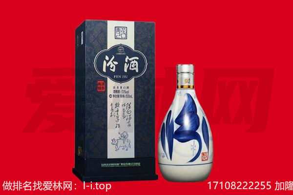 菏泽市定陶回收汾酒.jpg