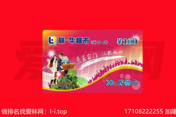 菏泽市定陶回收购物卡