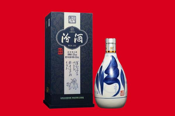 菏泽市定陶回收汾酒